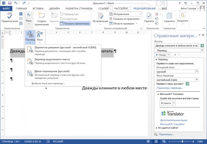 Hvor hurtigt oversætte tekst i Microsoft Word