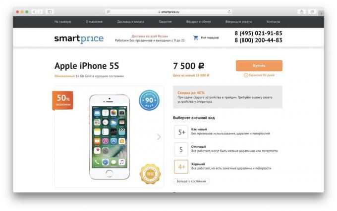 SmartPrice