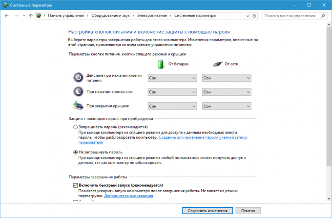 Sådan fjerne adgangskoden ved vækning Windows 10, 8,1, 8, 7 og Vista