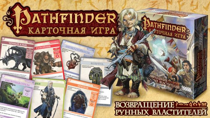 Pathfinder: The Return of rune mestre