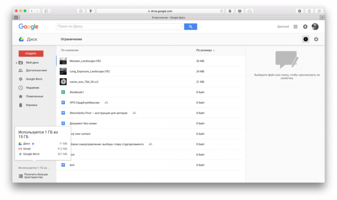Gmail postkasse: Oplysninger om indholdet af Google Drev