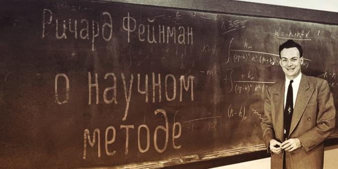 Feynmans metode: hvordan man virkelig lære noget, og vil aldrig glemme