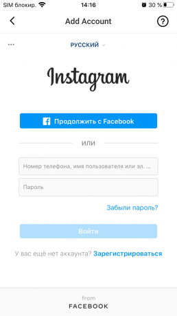 Sådan finder du ud af, hvem der har afmeldt Instagram: indtast dit brugernavn og din adgangskode