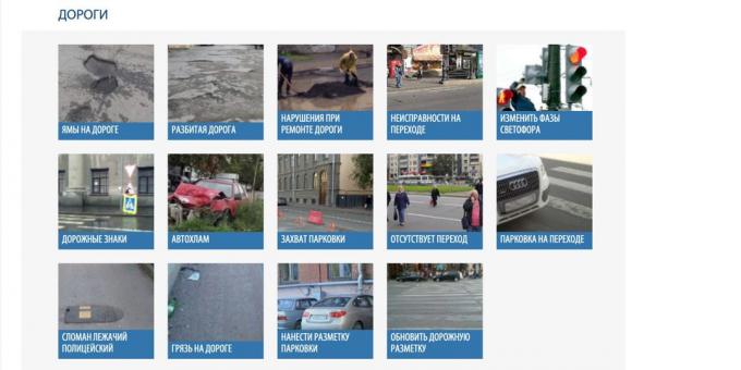 Reparation af veje: Online aktivister kan klage ikke kun på vejen, men også om andre emner