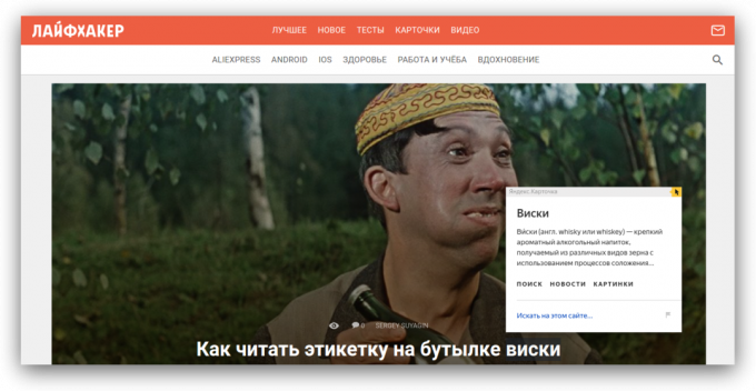 Yandex. browser 8