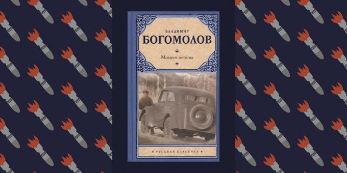 Bedste bøger af Den Store Fædrelandskrig, "Moment of Truth", Vladimir Bogomolov