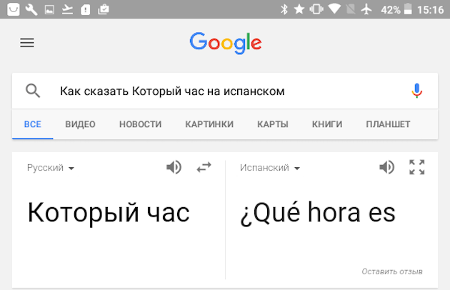 Google hold: Oversættelse