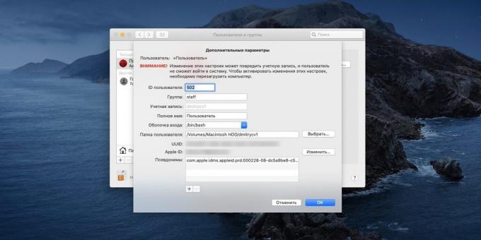 Hvordan til at fremskynde din computer til MacOS: Klik på "Avancerede indstillinger"