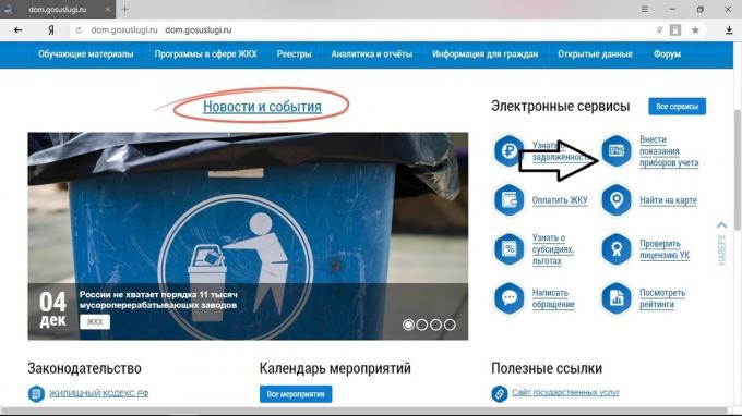 Hvordan til at betale for en lejlighed: Hvordan til at indsende angivelser af tællere på hjemmesiden for statens Boliger informationssystemet