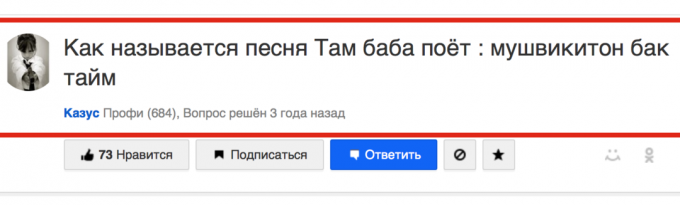 Engelske sange: den forkerte version af teksten er blevet populært på grund af efterspørgslen på Mail.ru