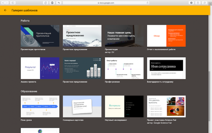 Hvordan man laver en præsentation: Google Slides