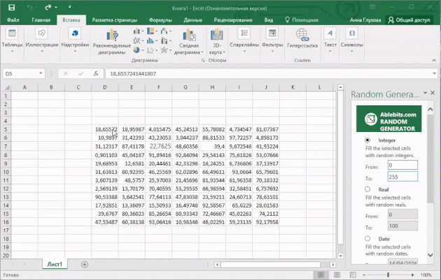 Hurtig fordeling af data i Excel