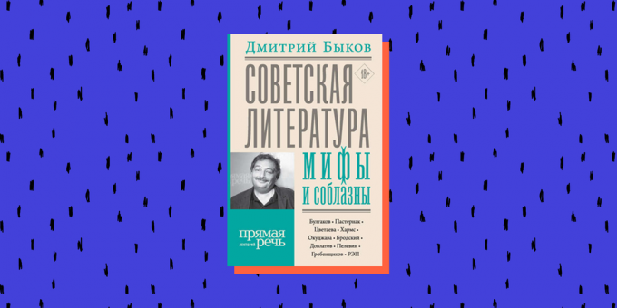 Bognyheder 2020: "Sovjetisk litteratur: myter og fristelser", Dmitry Bykov