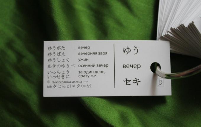 Sådan lære japansk: card metode