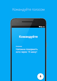 Darling udelyvaet Google Nu, Cortana og Siri for russisktalende brugere af Android