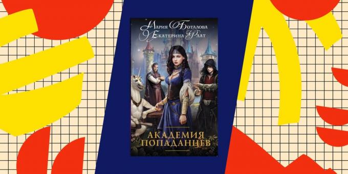 Bedste Bøger om popadantsev: "Academy popadantsev" Maria arteriosus, Catherine Flatow