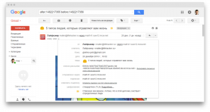 Udokumenteret funktion Gmail: hvordan man søger efter bogstaverne til nærmeste anden
