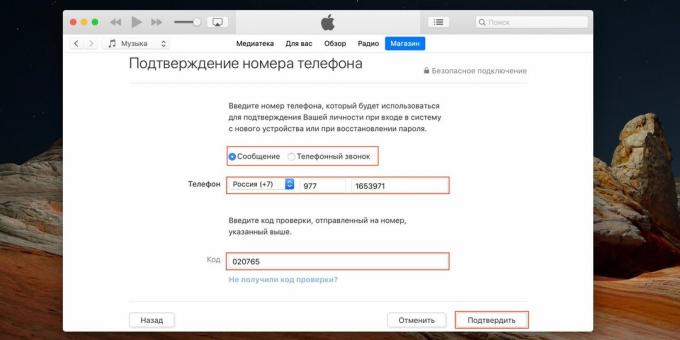 Sådan opretter du et Apple -id: bekræft dit telefonnummer