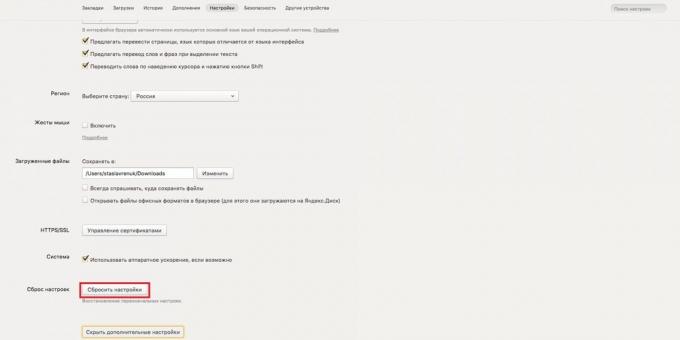 både reset "Yandex Browser"