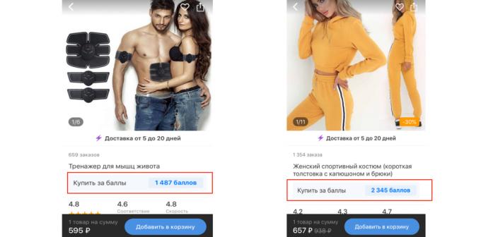 Besøg online butik Pandao gennem den officielle app: du kan betale for køb akkumulerede point