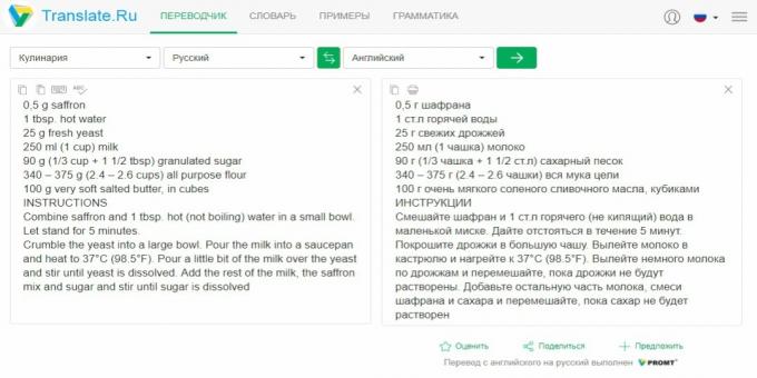Translate.ru: opskrifter