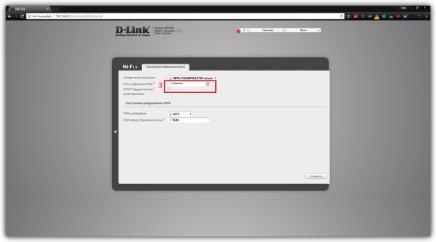 Sådan ændre din adgangskode på routeren D-Link DIR-620