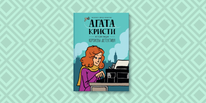Agatha Christie. Dronning detektivhistorie liv