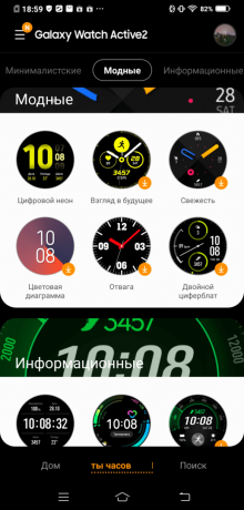 Samsung Galaxy Watch Active 2: ringer