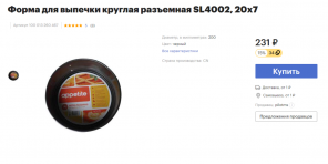 20 nyttige ting til hjemmet, som koster mindre end 300 rubler