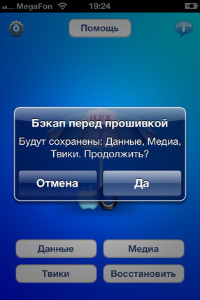Ilex til iOS