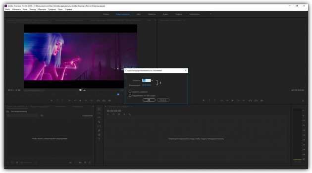 Hvordan til at fremskynde video i Adobe Premiere Pro