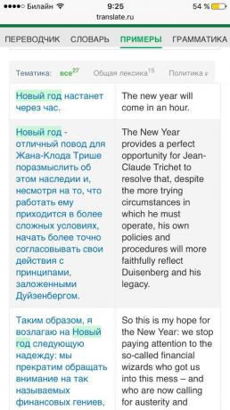 Translate.ru: mobile version