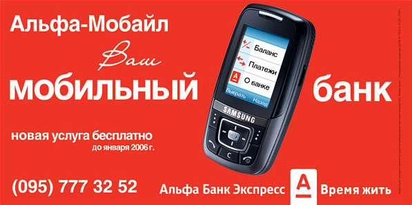 Den samme mobile banking direkte fra 2005. Hvem ser sjovt, det syntes cool.