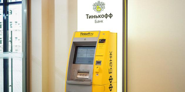 Tinkoff Sort: pengeautomater