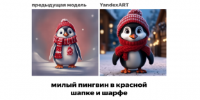 Yandex præsenterede YandexART neurale netværk til at skabe billeder og animationer