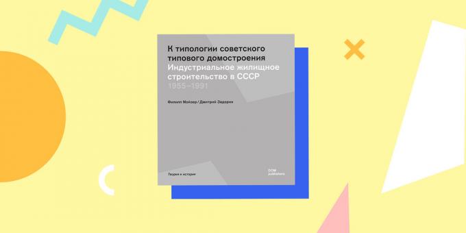 "At typologi den sovjetiske model byggeri. Industrielle boligbyggeri i Sovjetunionen. 1955-1991", Philip og Dmitry Moiser Zadorin