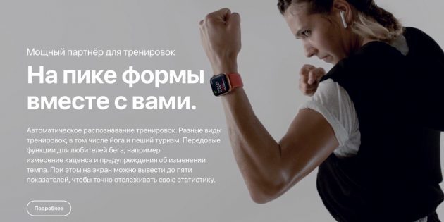 Visuelle billeder Apple Watch kampagne