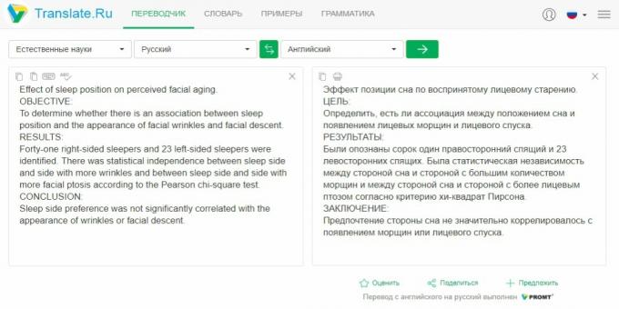 Translate.ru: faglitterære